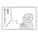 スマホの使い方がわからなくてブチギレてる義母に再起動を教えたら照れながら怒っててキモかった話。