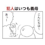 近所の人に妊娠していることがバレていた原因が義母だったときの義母。
