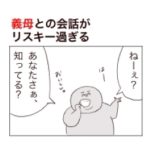 義母から高齢出産のリスクについて語られたけど、真面目に書けなくなってしまった理由。