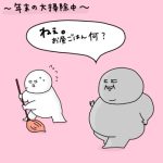 年末年始の義母シズヨ。紅白歌合戦のCreepy Nutsの歌を聴いて言った一言。